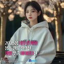 대조-012 | 2025 봄 트렌드 내추럴 체형 코디 아이템 추천 BEST 3 체형별 맞춤 스타일링