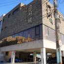 궁서체 제주 맛집 중독성갑 <b>궁서체</b>