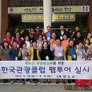 (주)한국관광 이미지
