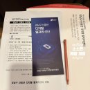 [명사초청강연 1탄] 최재붕 교수의 &#39;AI 사피엔스, 전혀 다른 세상의 인류&#39; 후기