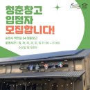 청춘창고