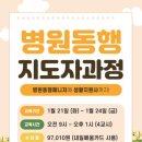 시흥제일요양보호사교육원 네이버블로그