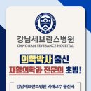 365연세튼튼재활의학과의원 네이버블로그
