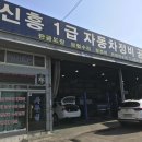 공단자동차정비공업사 이미지