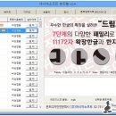 무료한글폰트-400여개 무료사용(원하는폰트 자동설치까지)/폰트통 이미지