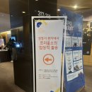 연세꿈꾸는치과교정과 송파잠실점 배성원 대표원장의 프리올소 세미나 참석 후기