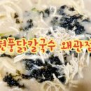 현풍닭칼국수왜관점 이미지