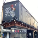 계고기집 이미지