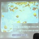 민화(기초-주간반)(방학특강) | [공지] 관광/카지노 취업 준비생이라면 꼭 알아야 할 교육! 🎰 GKL 융복합관광인재양성 교육 후기