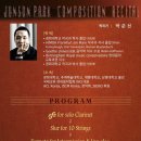 현대음악 발표회 이미지