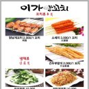 이가양꼬치 - 안산시 단원구 원본로4길 9-1 | 이가양꼬치