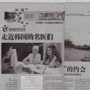 중국한의원 이미지