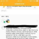 타조합 경우를 보시고 현실을 냉정하게 보시길 바랍니다. 이미지