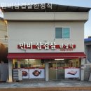 민비삼겹살