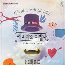 경상남도 문화예술회관 대공연장 이미지