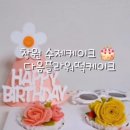 다옴플라워