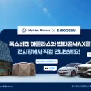 마이스터모터스㈜ 이미지