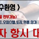 삼계노래연습장 이미지