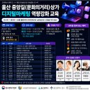 중앙길(문화의거리)상가 울산매일UTV