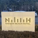 스위트호텔낙산 이미지