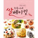 희동이네 이미지