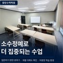 수업 방식과 커리큘럼 본 동탄수학학원 후기