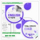 ★기초영어하면 강남글로벌어학원-강남글로벌어학원하면 기초영어학원 ★ 이미지