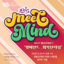 홍보농장 | [진행후기] 밋마인드 Meet Mind 명상맛집 홍보부스 운영