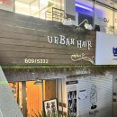 2071 | 창원미용실 ㅣ 창원대미용실 [어반헤어 창원대점]밀본클리닉 솔직추천후기