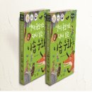 이솝우화