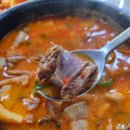 맛보등대가토종순대국 | 이천 터미널 순대국 맛집 봉길이네순대국 얼큰이 후기