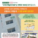 2024 수퍼크랙실 광고 도안 이미지