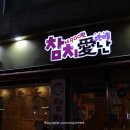 참치애난 네이버블로그