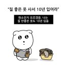 남포식육식당 | 읏추 했다가 포근 했다가(어쩌면 2025년 안녕..)