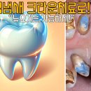 뉴욕굿모닝치과의원 이미지