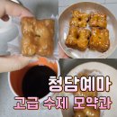 청담예마 이미지