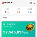 로또형 앱테크 리픽 후기