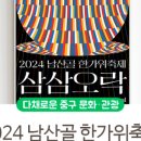 삼삼마을 이미지