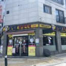윤대감부대찌개 논산점