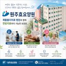 원주효요양원화장실 | 원주요양원Ι 원주효요양원 이곳이 그렇게 좋다던데?