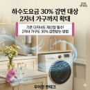 아름동주민자치센터 1층 민원공간 | 다자녀 수도요금 감면 신청 조건과 방법, 2자녀 가구도 가능!