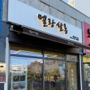 멜랑살롱