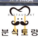 황금오리샤브샤브 이미지