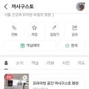 까사구스토 이미지