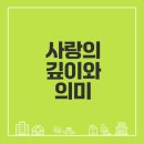 노벰버퍼스트 - 송파구 오금로17길 4 | 스위트노벰버 사랑 이야기의 깊은 의미는
