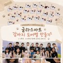 자란초등학교