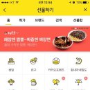 카카오반점 이미지