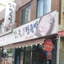 장주왕족발 이미지