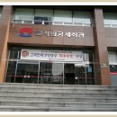 한국교직원공제회관(부산) 이미지