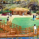 체육공원 가족휴게공원 이미지
